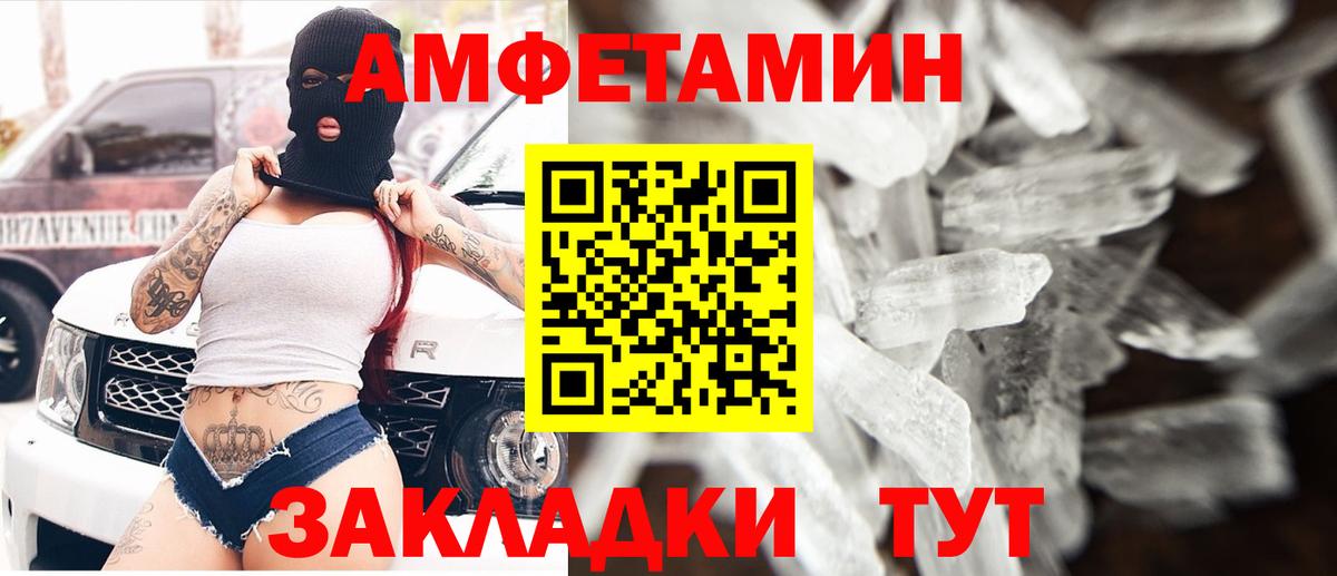 АМФЕТАМИН Premium Тимашёвск