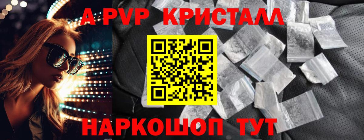А ПВП СК КРИС  A PVP мука  Вход с VPN  Alpha PVP  Тимашёвск 