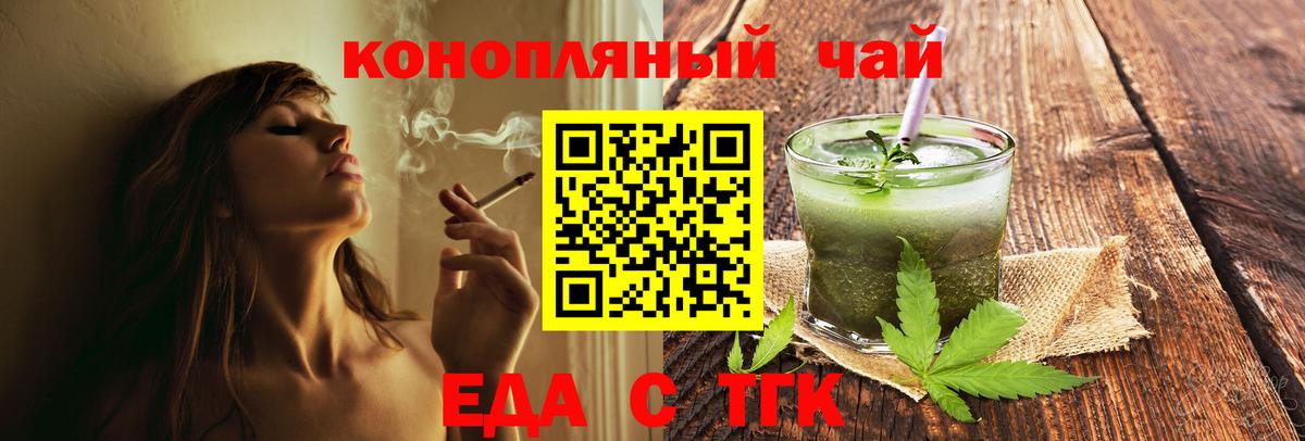 Тимашёвск  Cannafood марихуана  Вход с VPN 