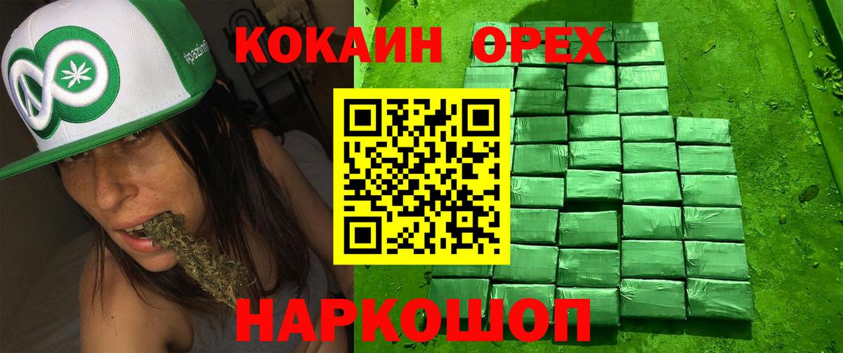 COCAIN 97%  КОКАИН  КОКАИН 98%  Тимашёвск  Вход с VPN 