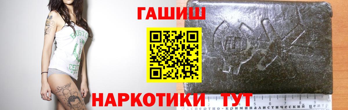 цена наркотик  Гашиш гашик  ГАШИШ убойный  Вход с VPN  Тимашёвск  Гашиш 