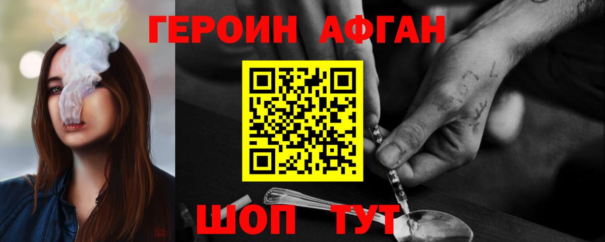 Тимашёвск  ГЕРОИН Heroin  Вход с VPN 