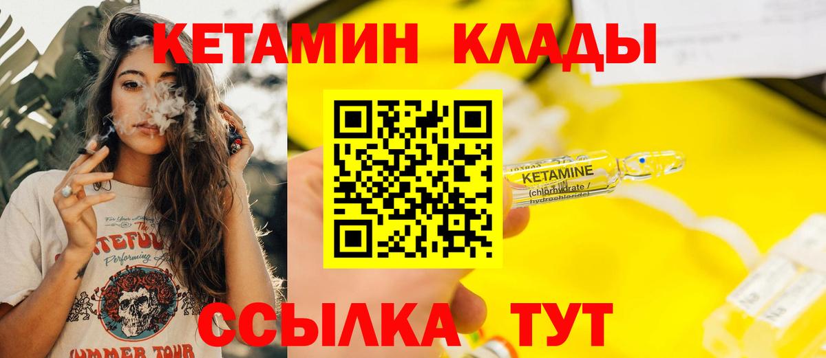 Кетамин ketamine Тимашёвск