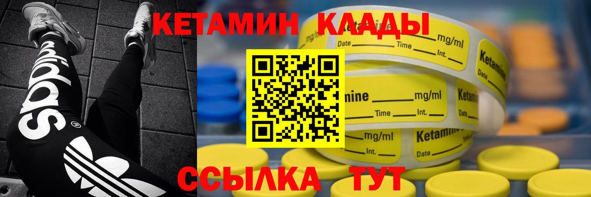 КЕТАМИН ketamine  Вход с VPN  Тимашёвск 