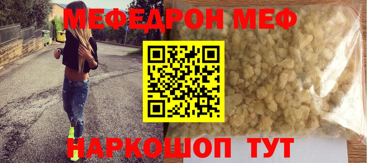 МЕФ мука Тимашёвск