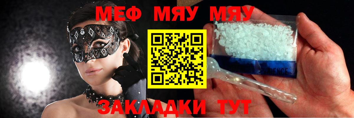 Тимашёвск  МЯУ-МЯУ VHQ  МЯУ-МЯУ VHQ  МЕФ  Вход с VPN  МЯУ-МЯУ 