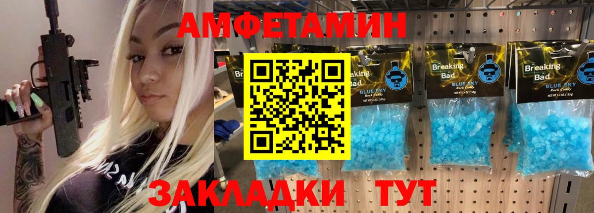 Первитин Декстрометамфетамин 99.9% Тимашёвск