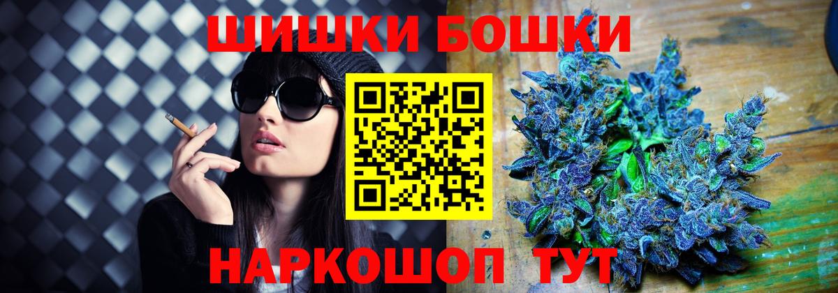 Каннабис гибрид  Вход с VPN  Бошки Шишки AK-47  Тимашёвск 